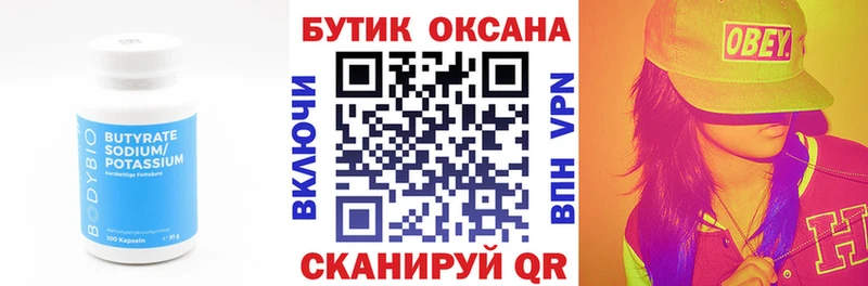 Бутират буратино  как найти   это наркотические препараты  Кузнецк 