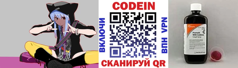маркетплейс формула  Кузнецк  Codein напиток Lean (лин) 